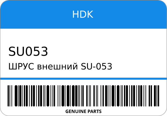 ШРУС внешний SU-053 44102-79J60/ SX4 06-15 HDK SU053